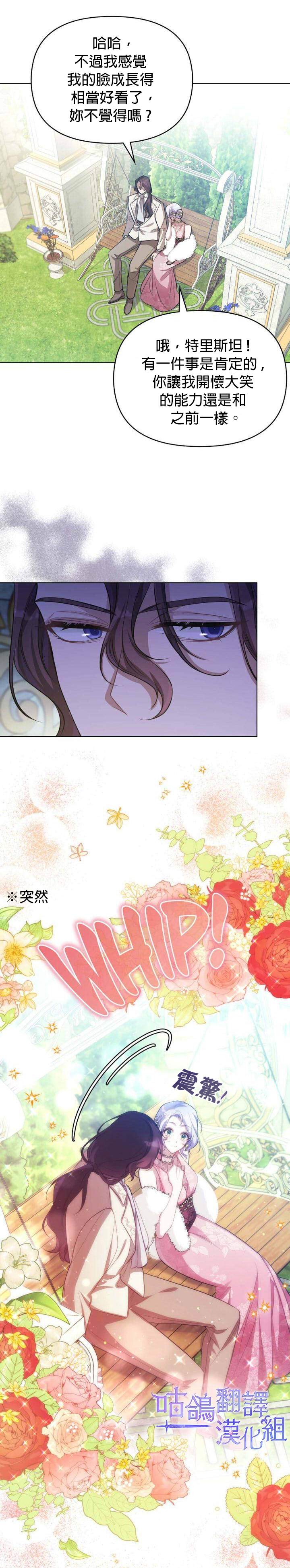 第8话8