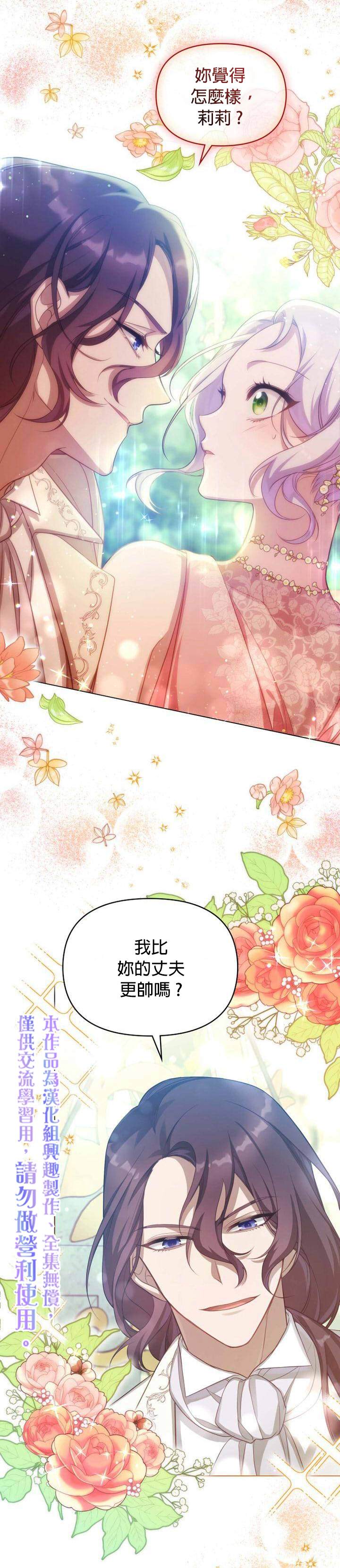 第8话9