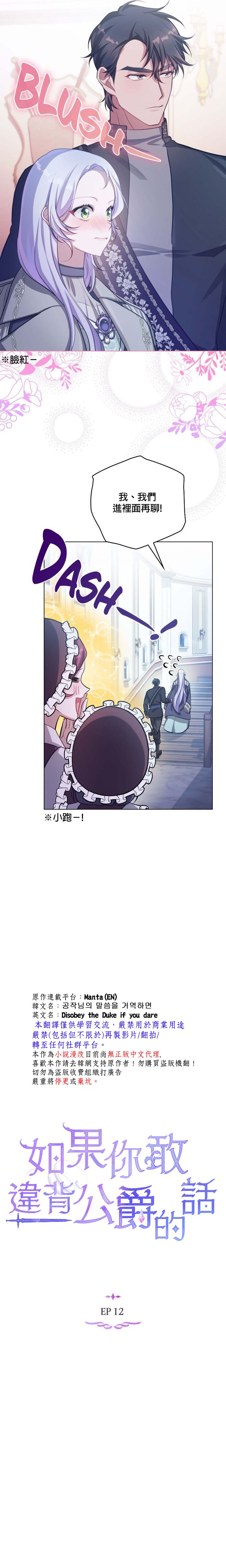 第12话2