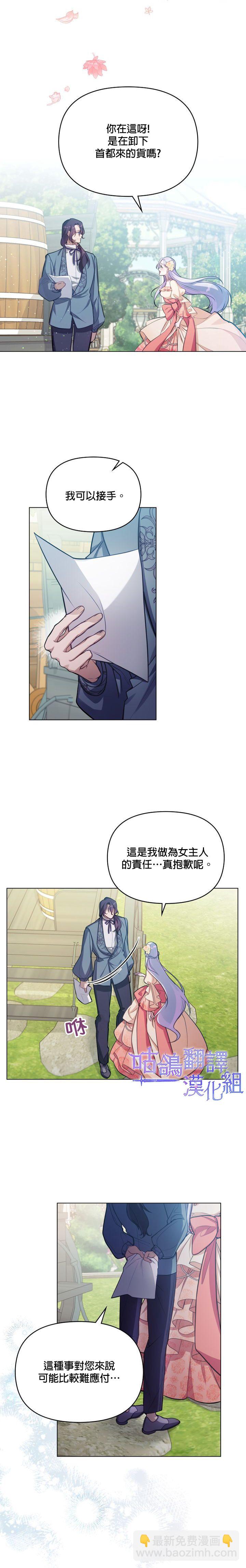 第12话8