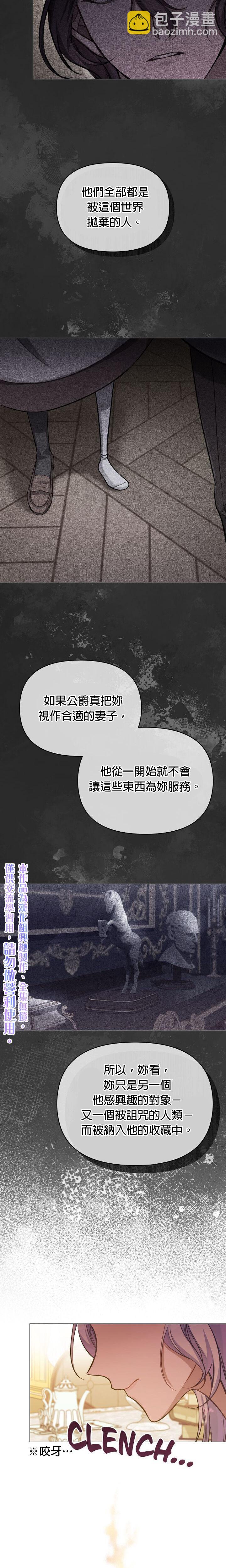 第13话4