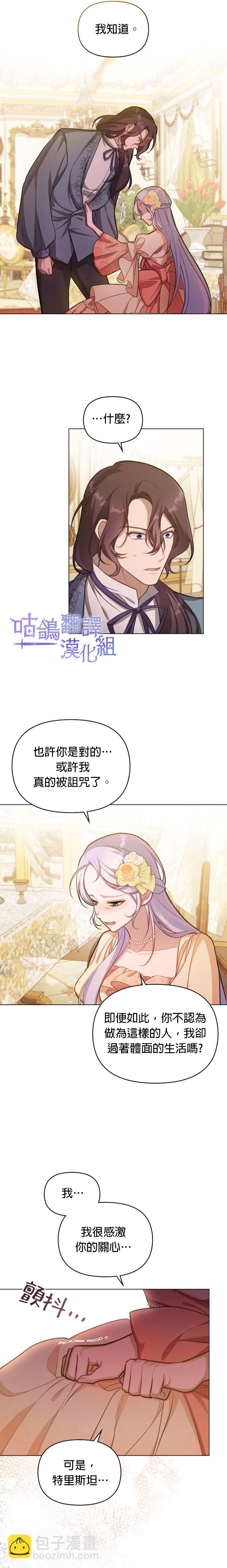 第13话5