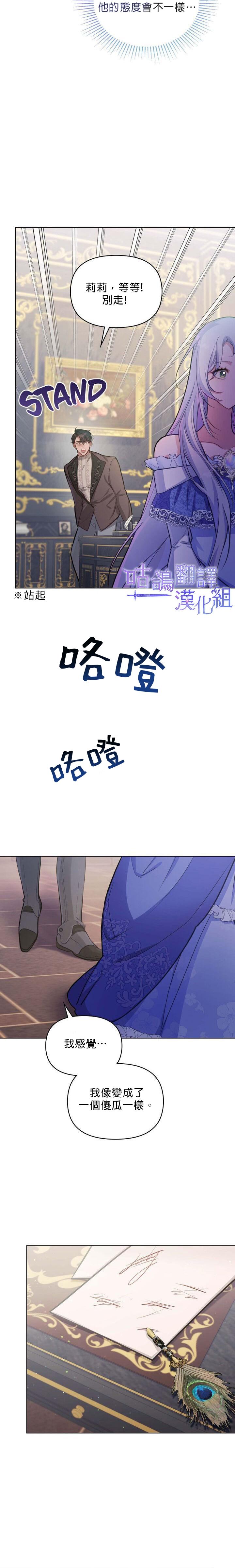 第14话12