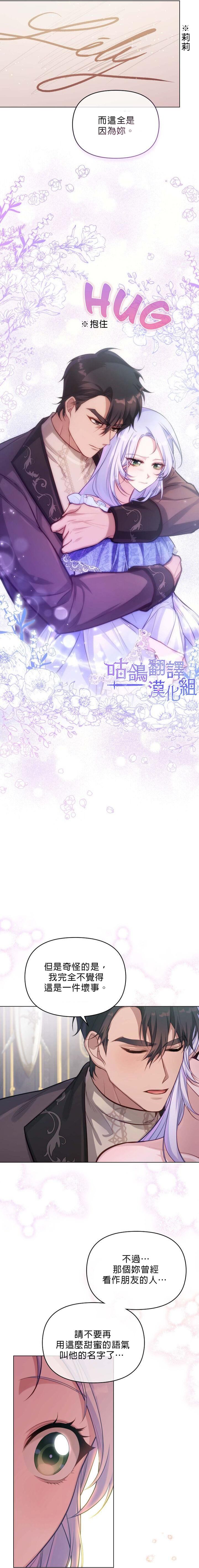 第14话13