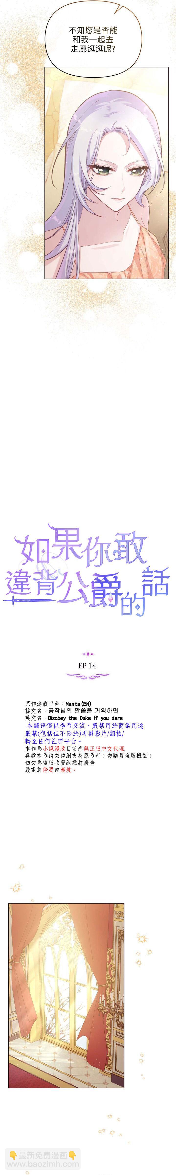 第14话2