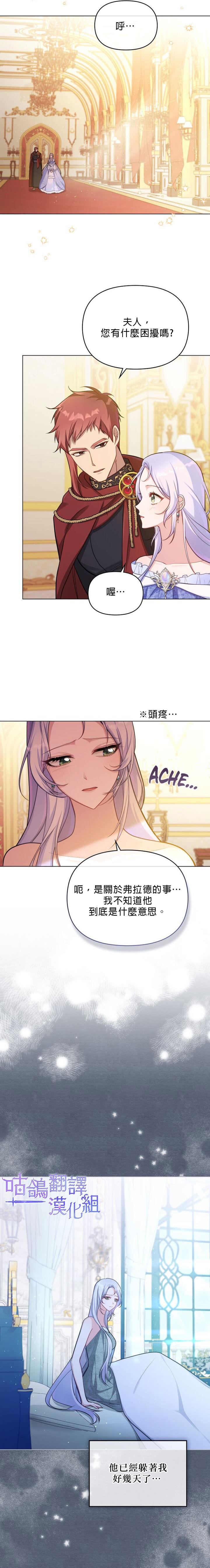 第14话3