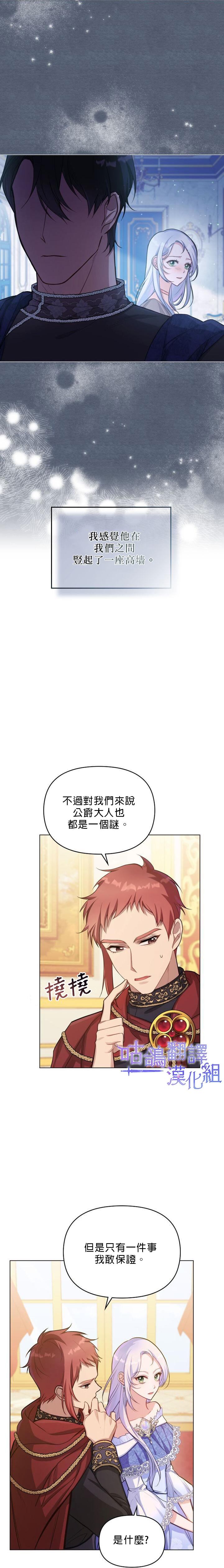 第14话5
