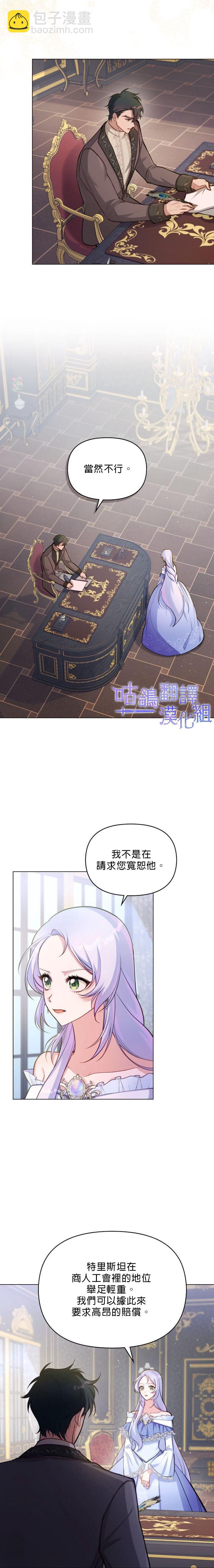 第14话8