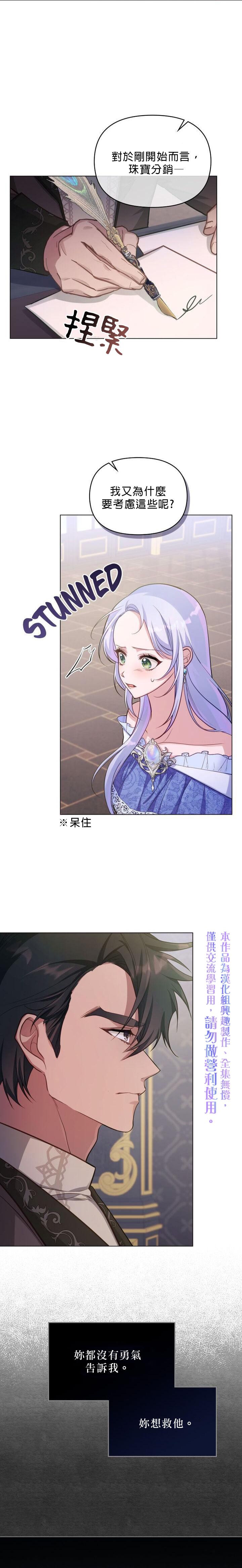 第14话9