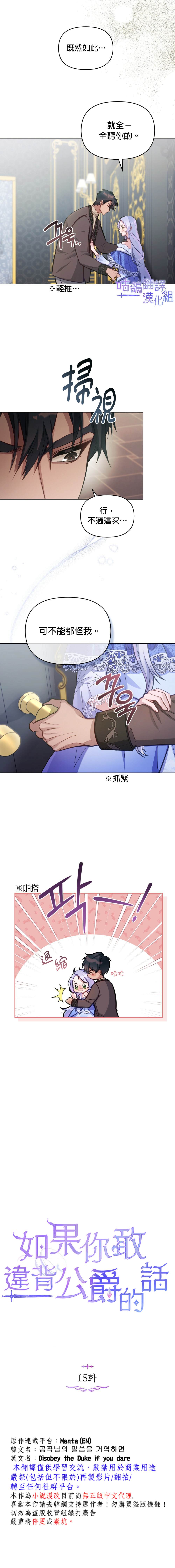 第15话3