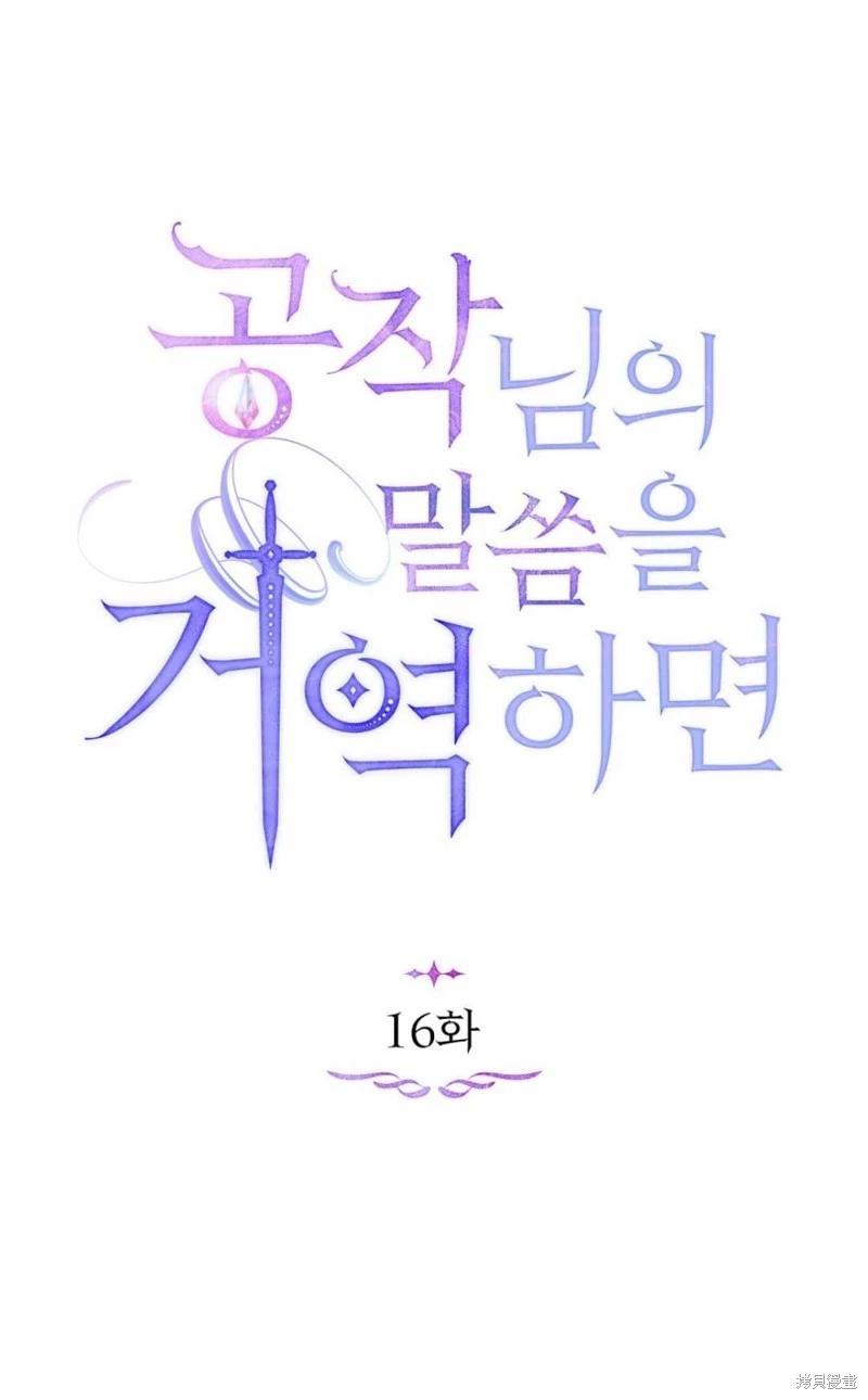 第16话27