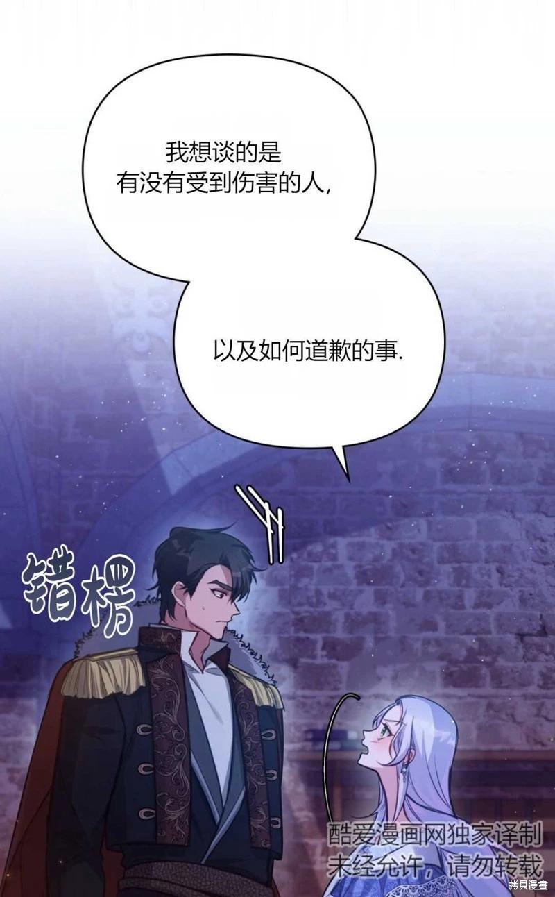 第16话57
