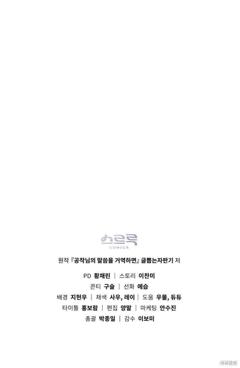 第16话80