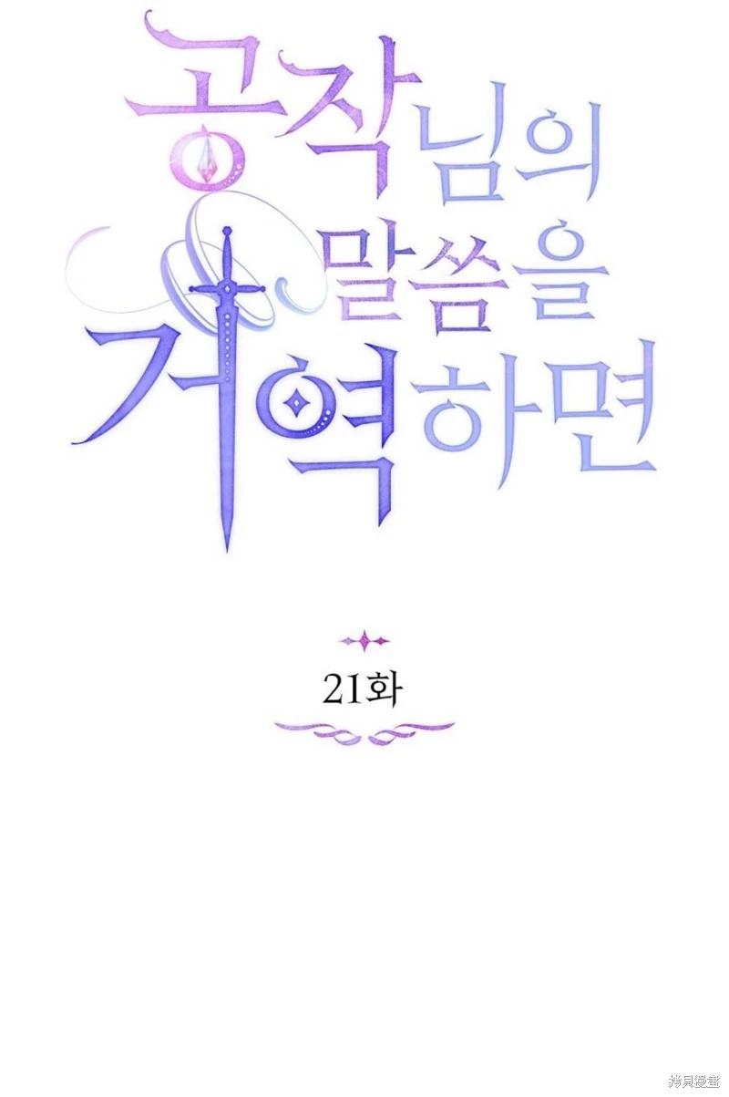 第21话18
