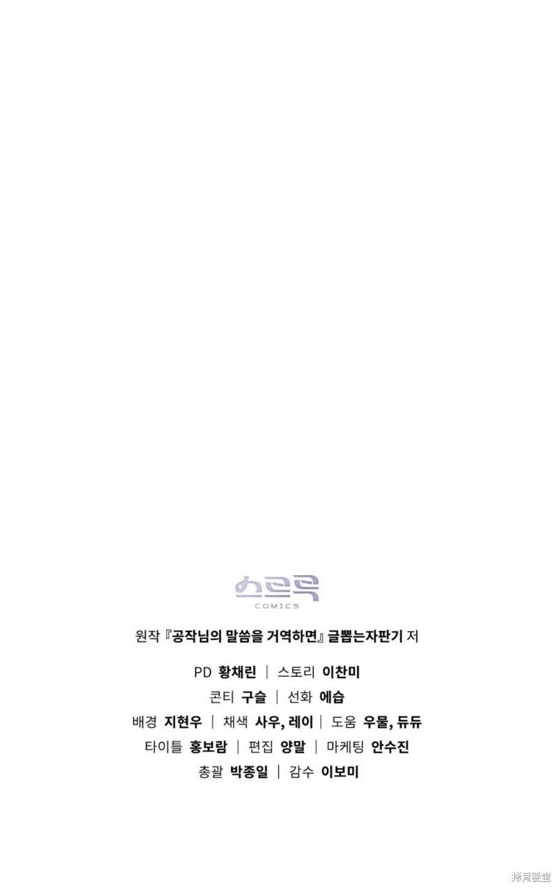 第21话89