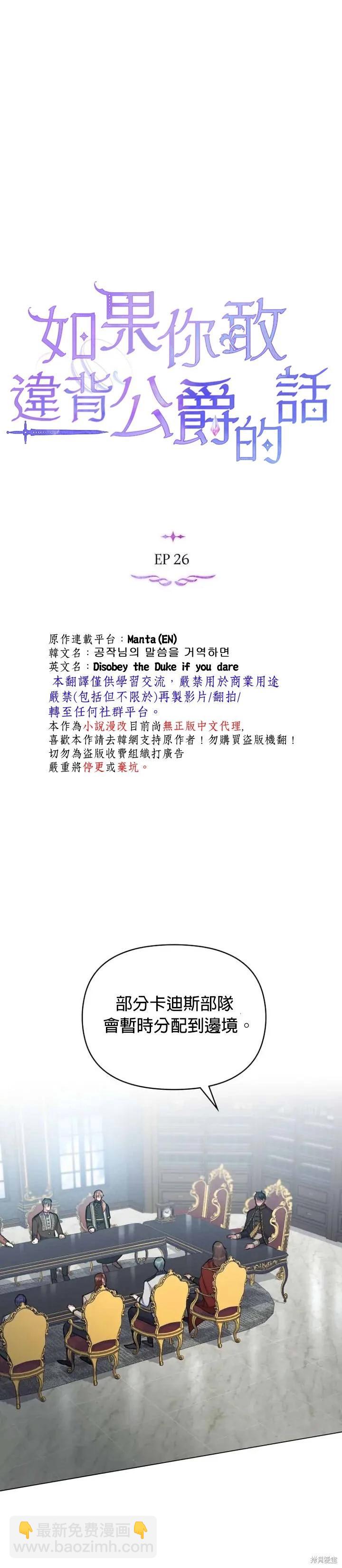 第26话12