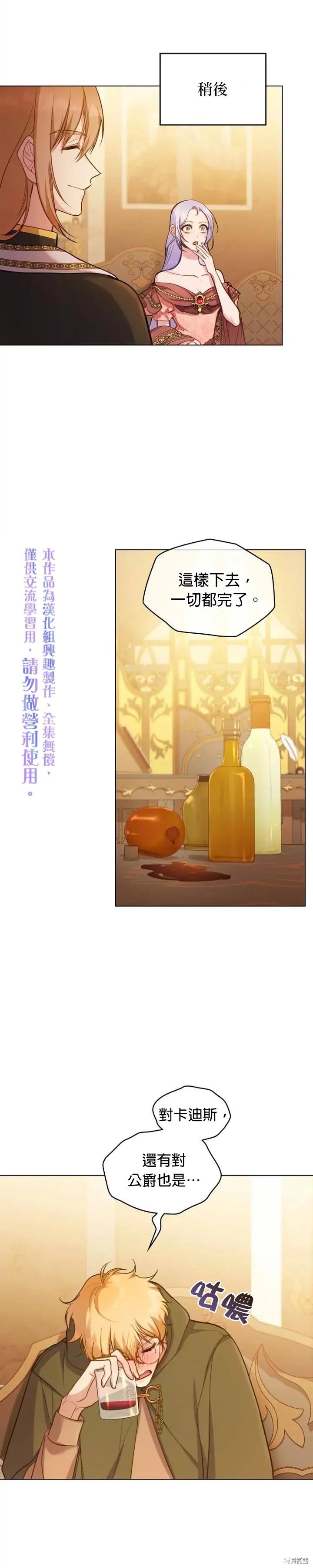 第26话4