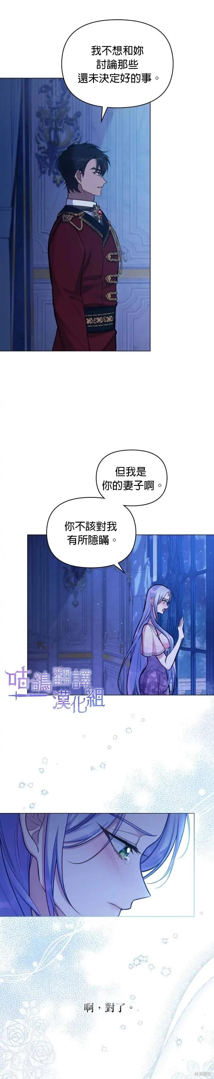 第27话17