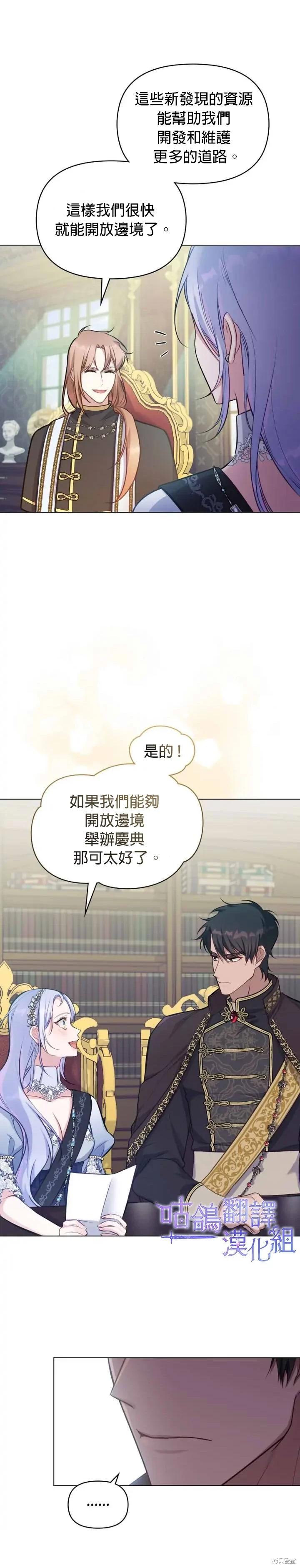 第27话3