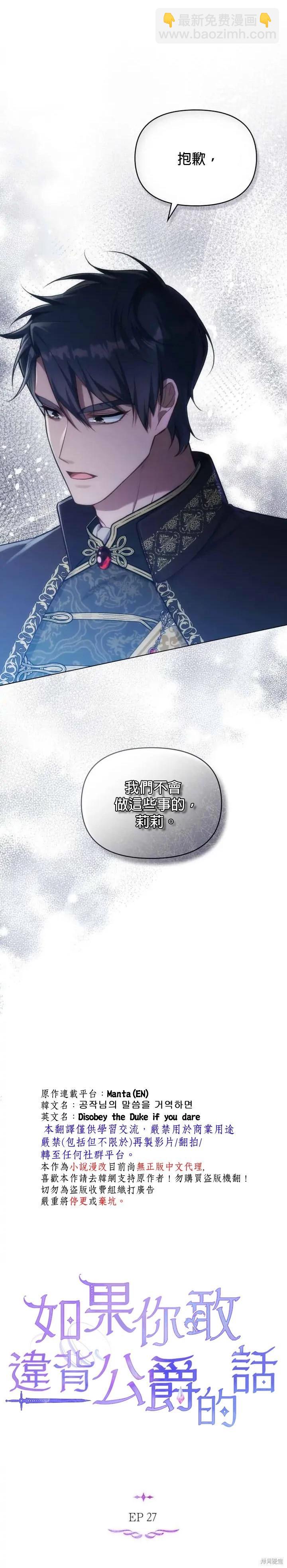 第27话4