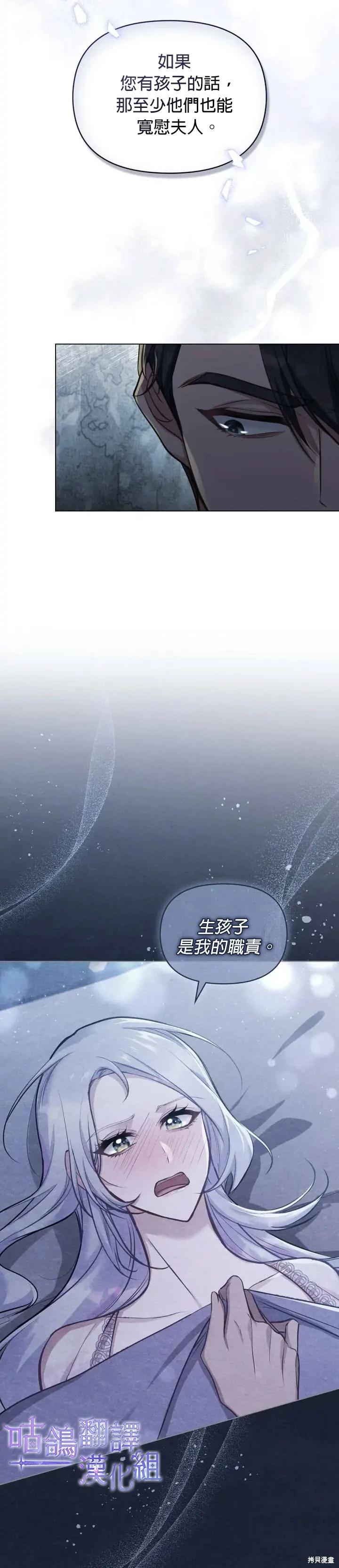 第29话10