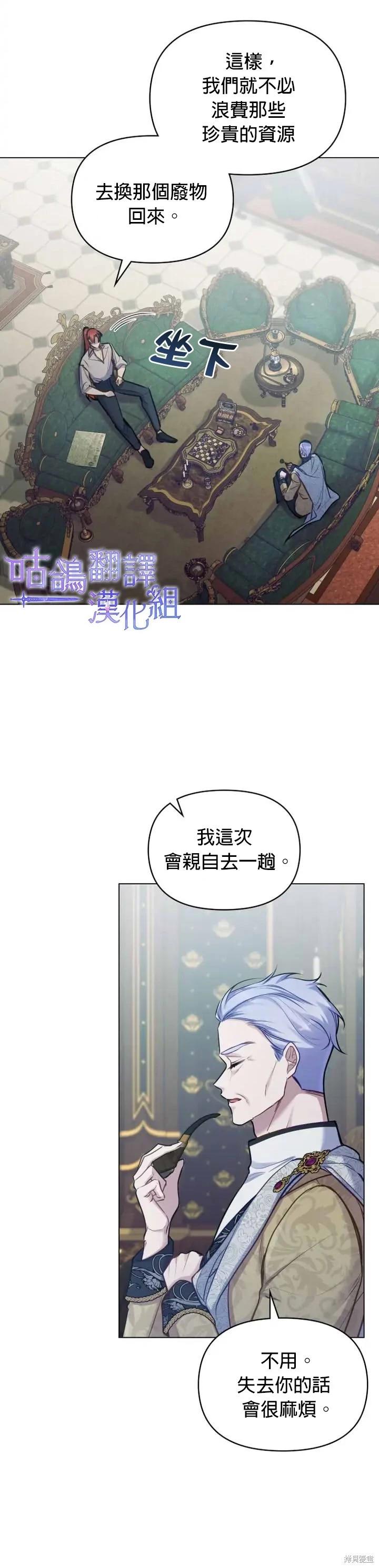 第29话3