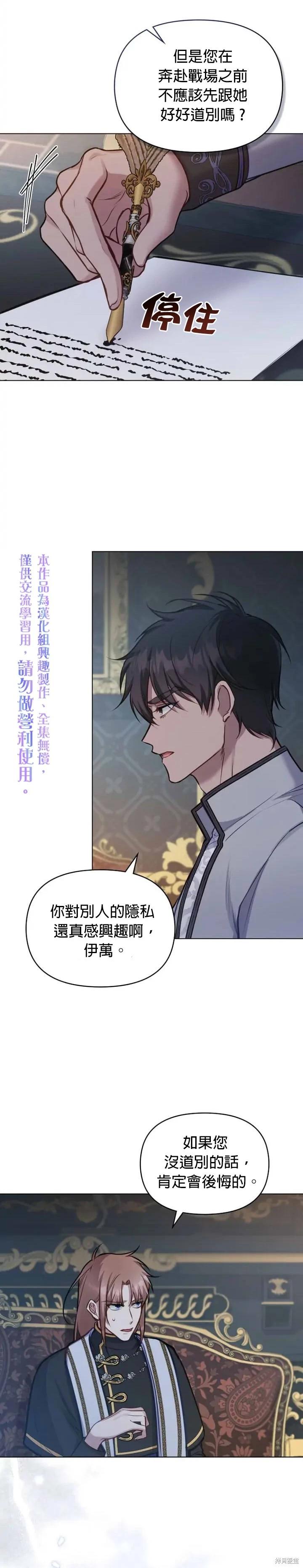 第29话9