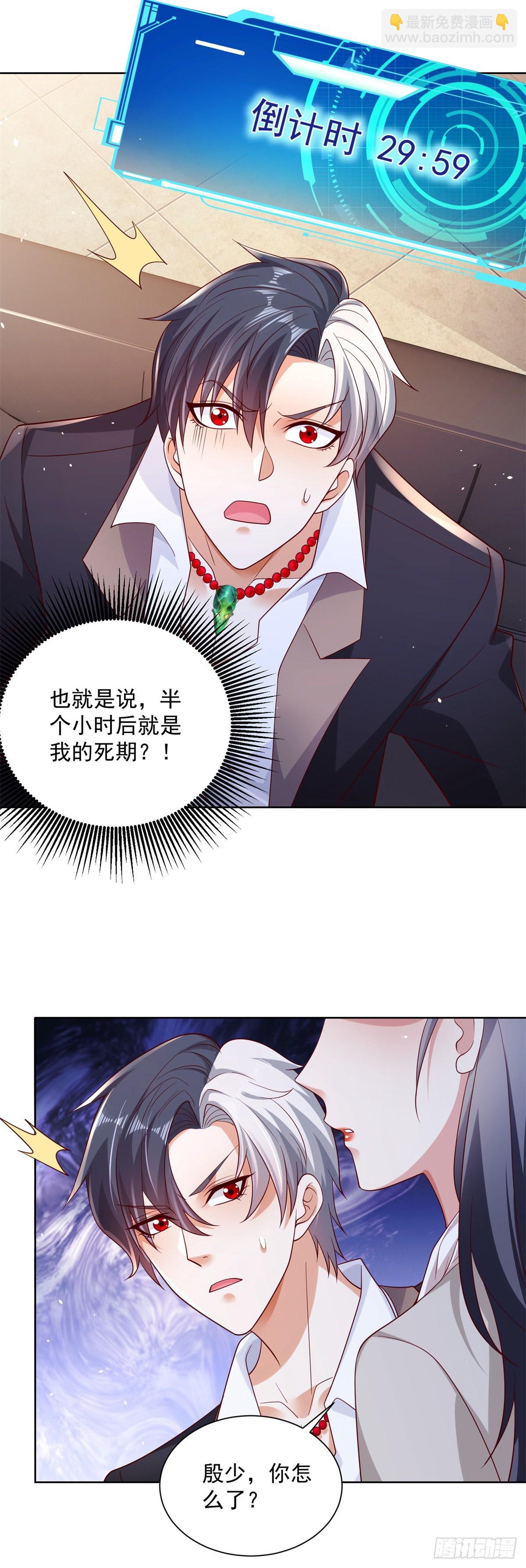 第1话 大反派系统18