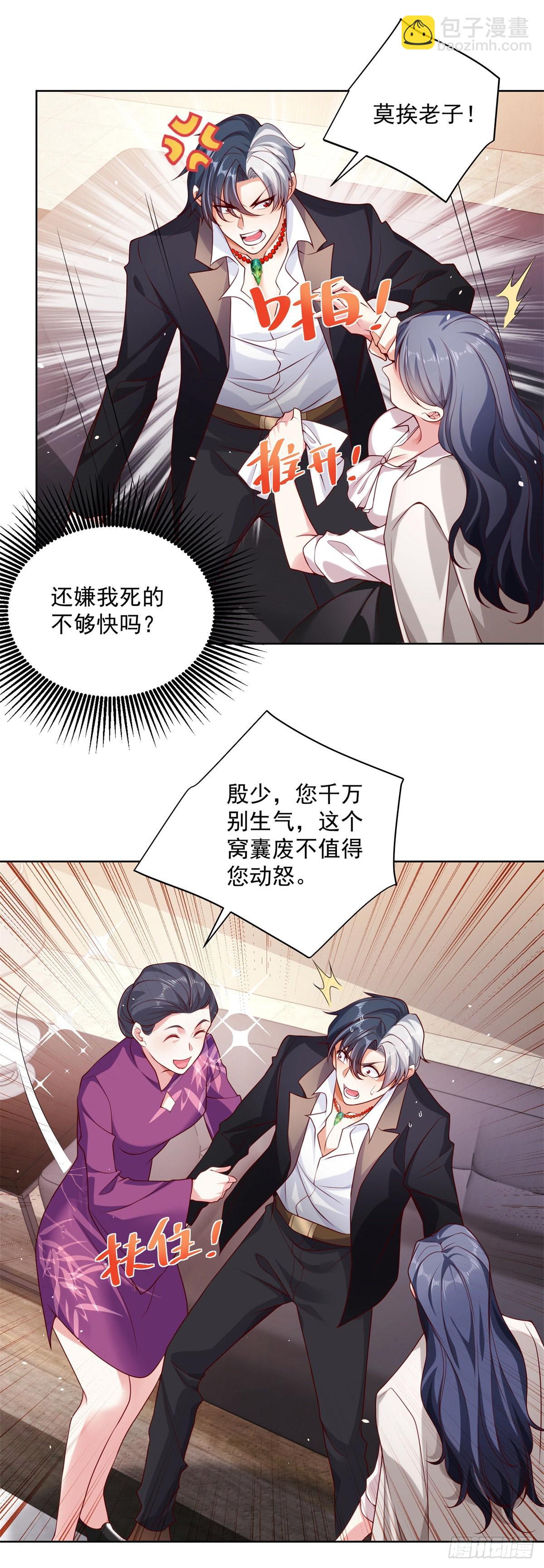 第1话 大反派系统21