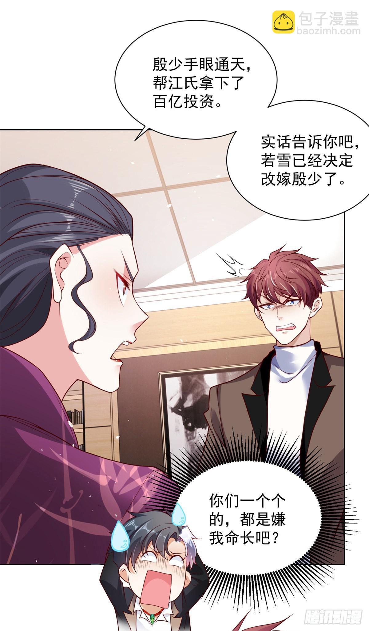 第1话 大反派系统22