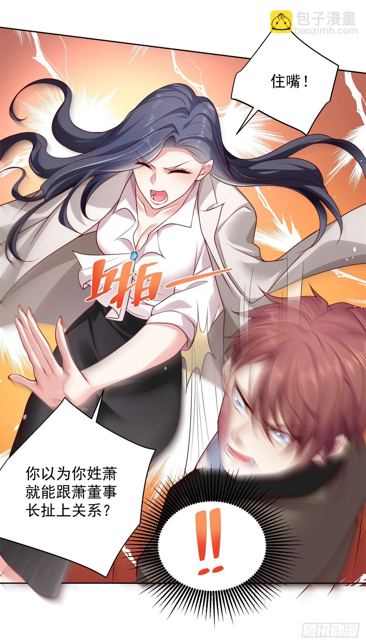 第1话 大反派系统24