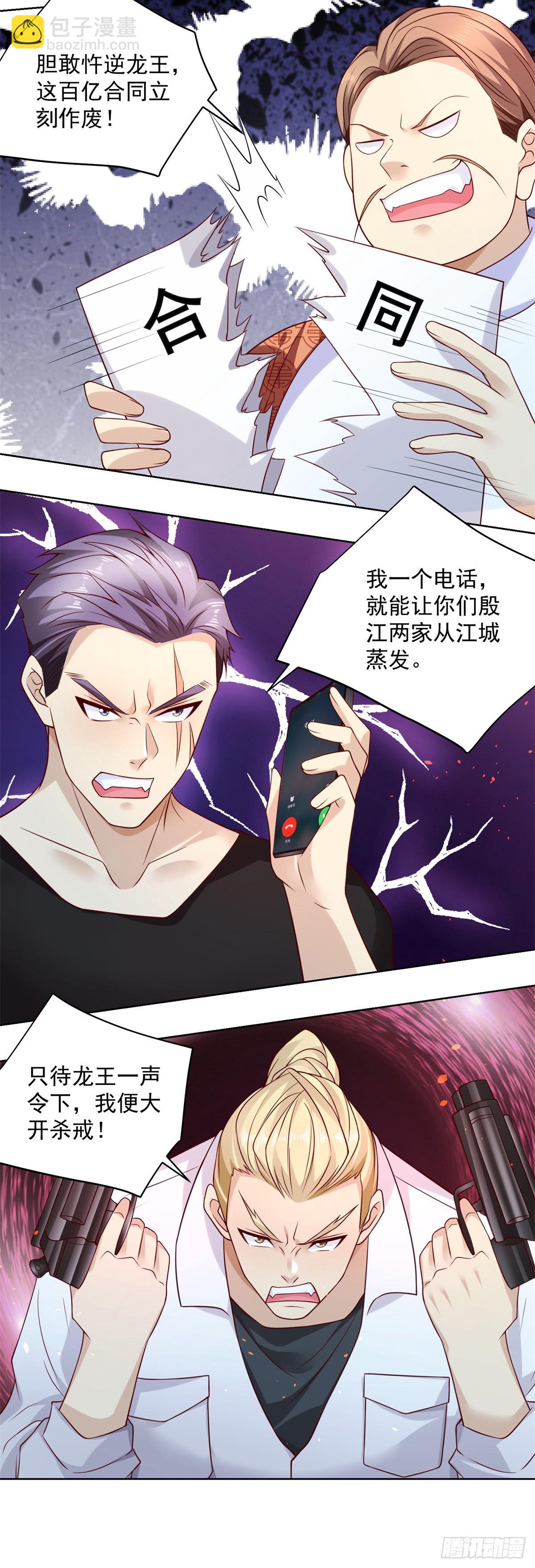 第1话 大反派系统31
