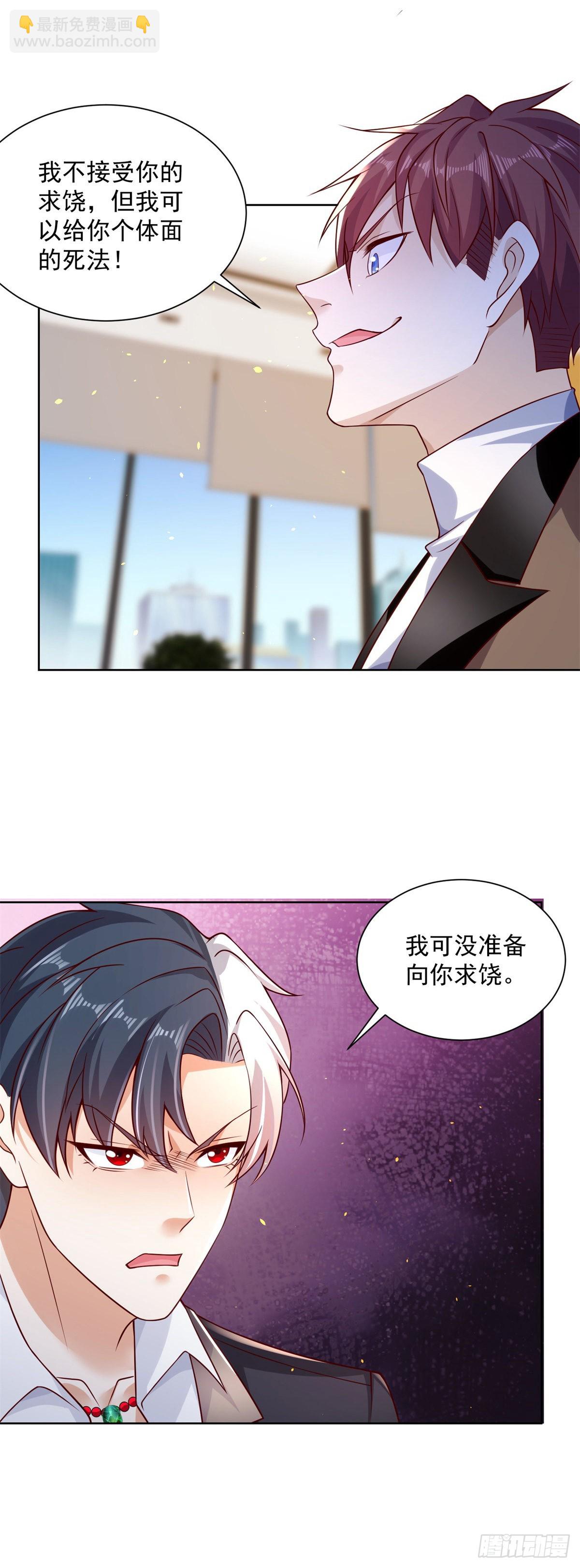 第1话 大反派系统33