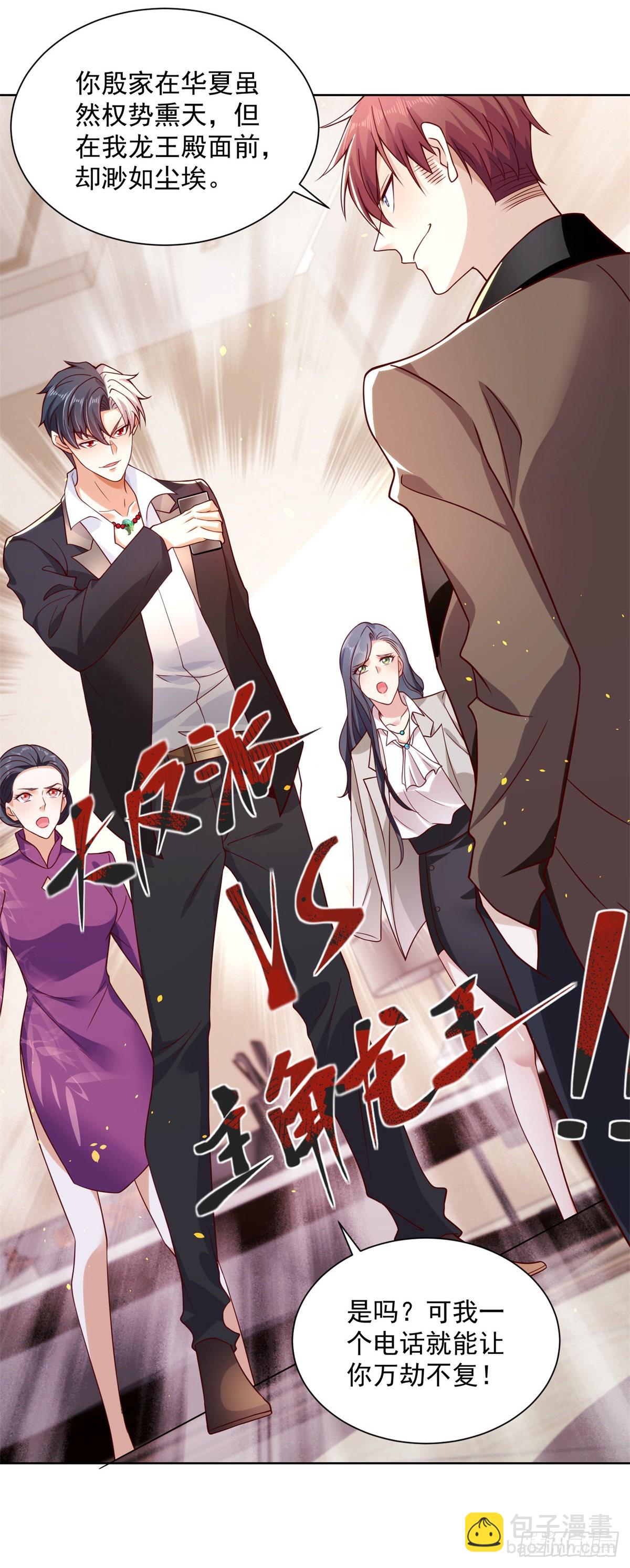 第1话 大反派系统34