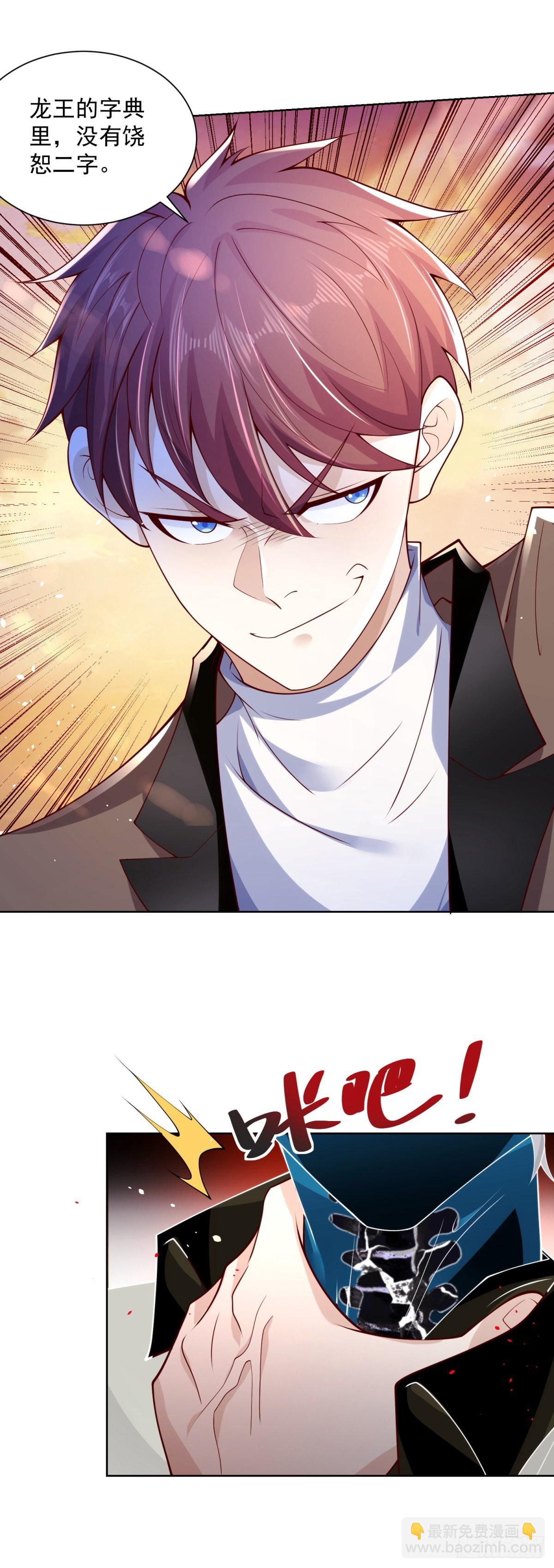 第1话 大反派系统6