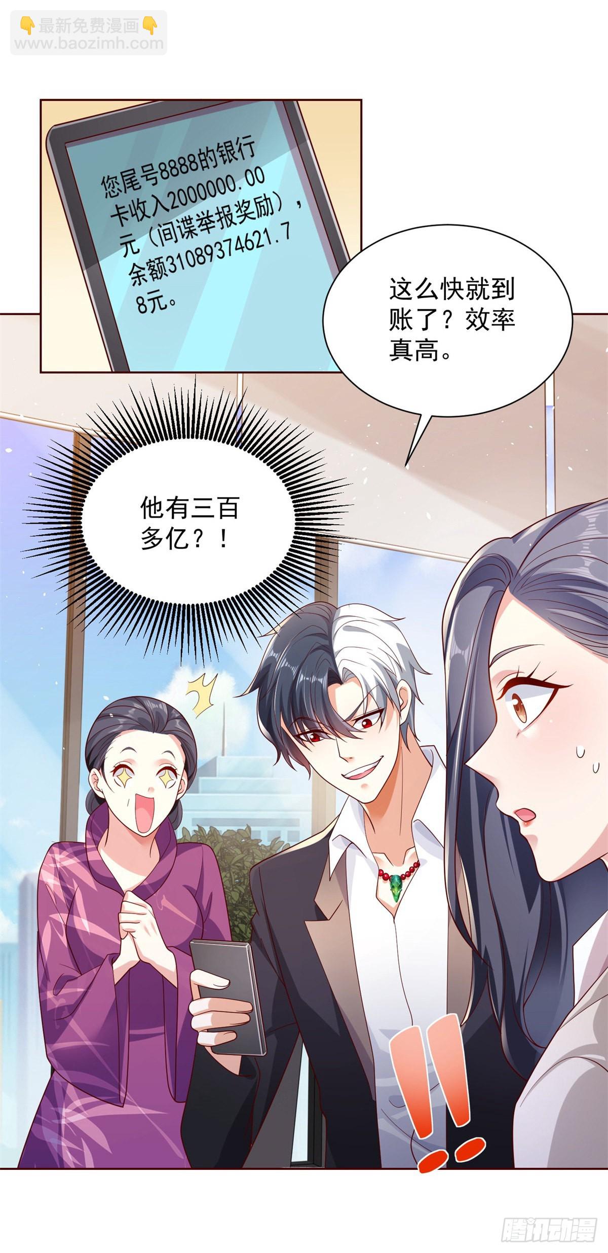 第2话 不讲武德11