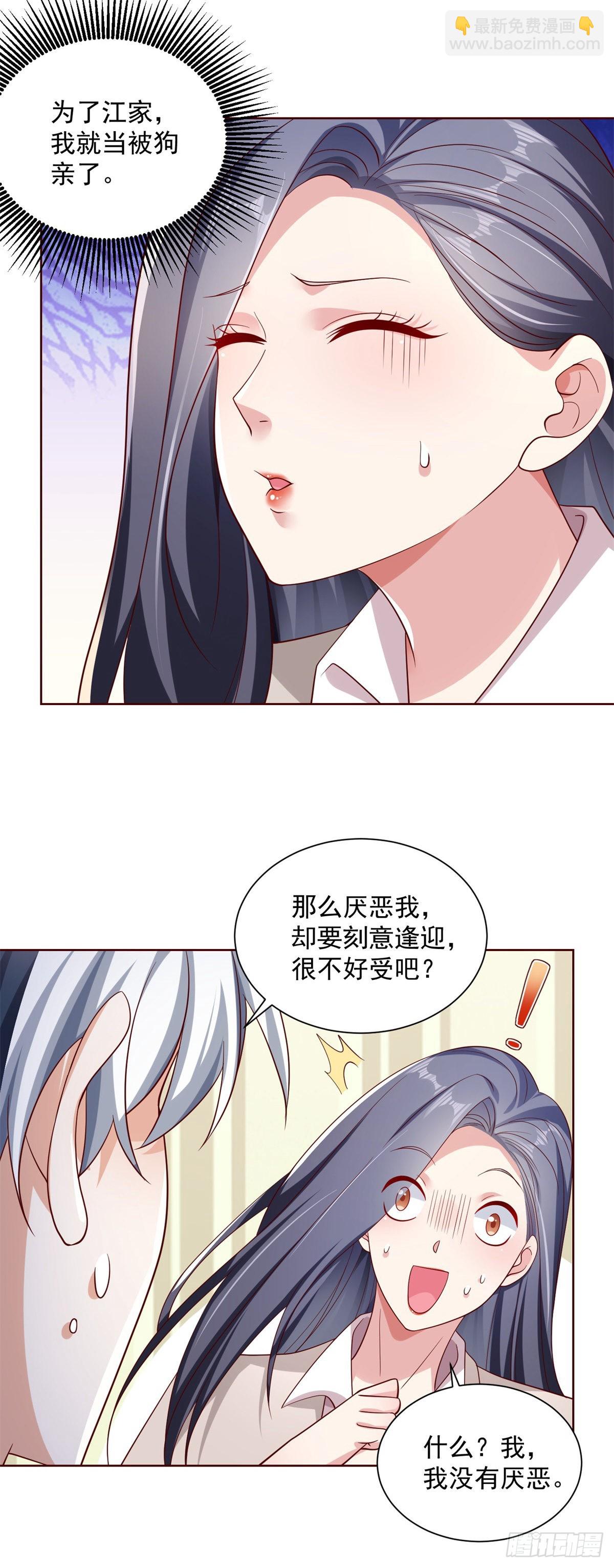 第2话 不讲武德17