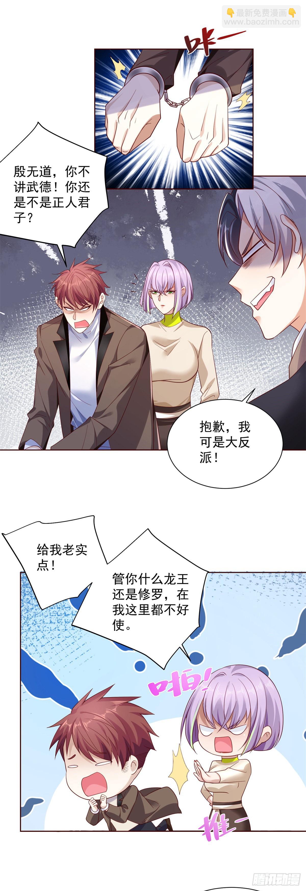 第2话 不讲武德5