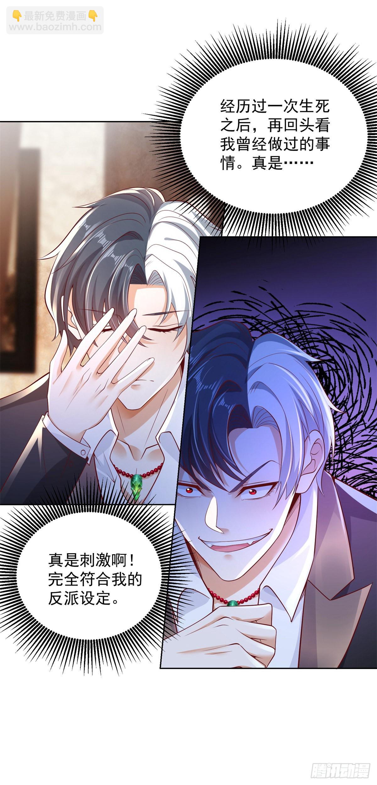第3话 九龙真气13