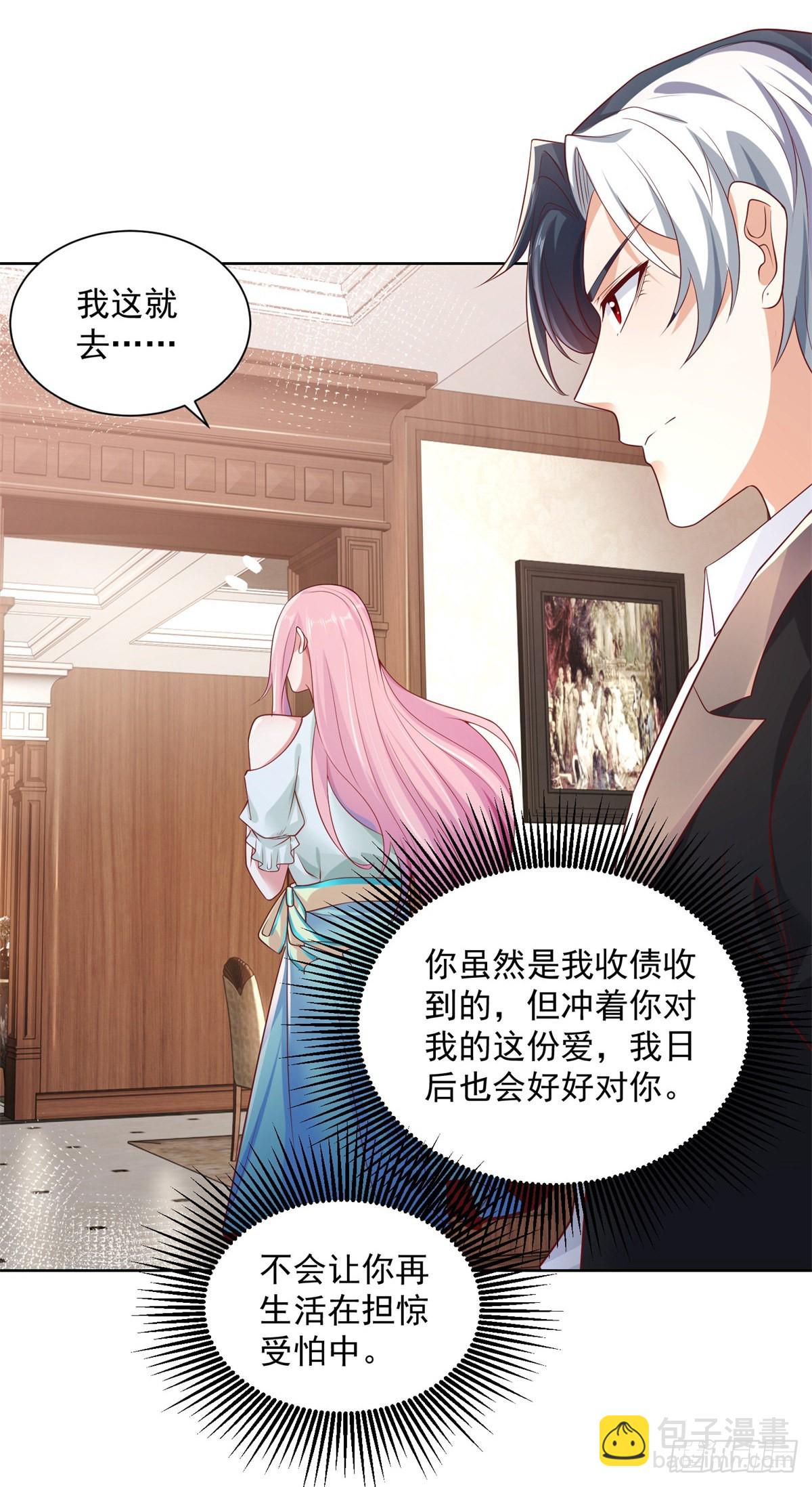 第3话 九龙真气15