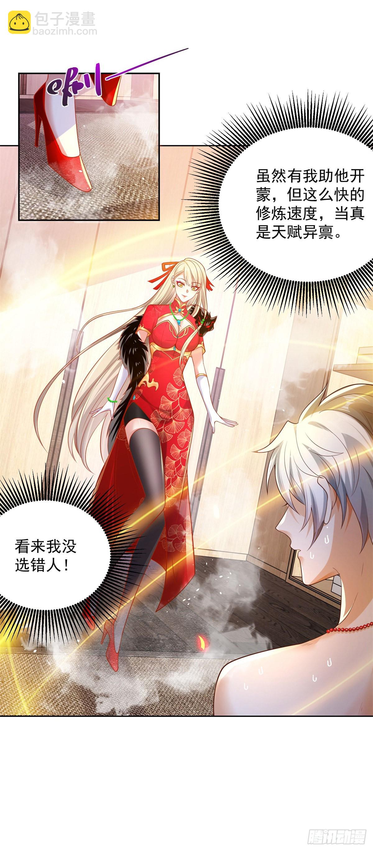 第3话 九龙真气18
