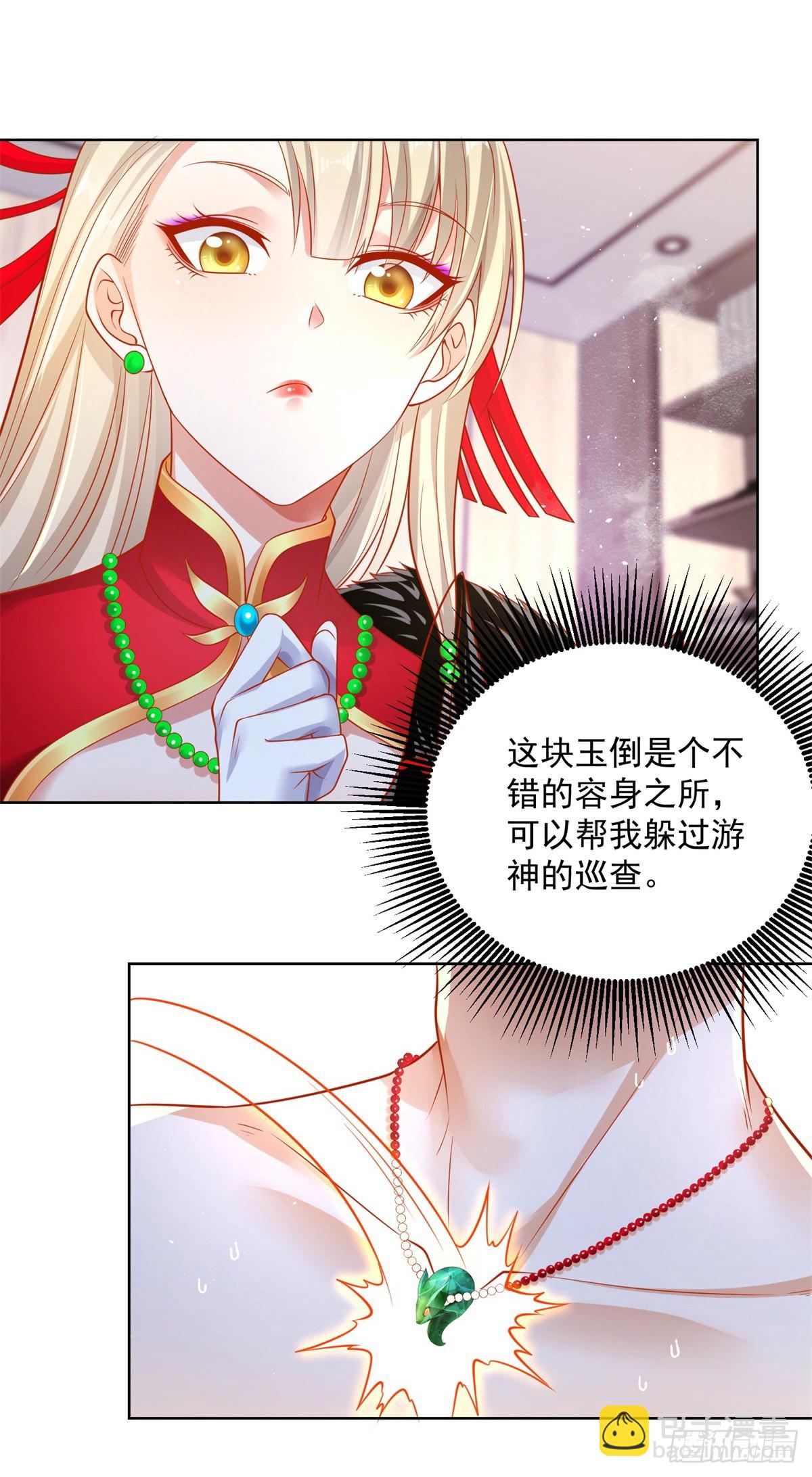 第3话 九龙真气19
