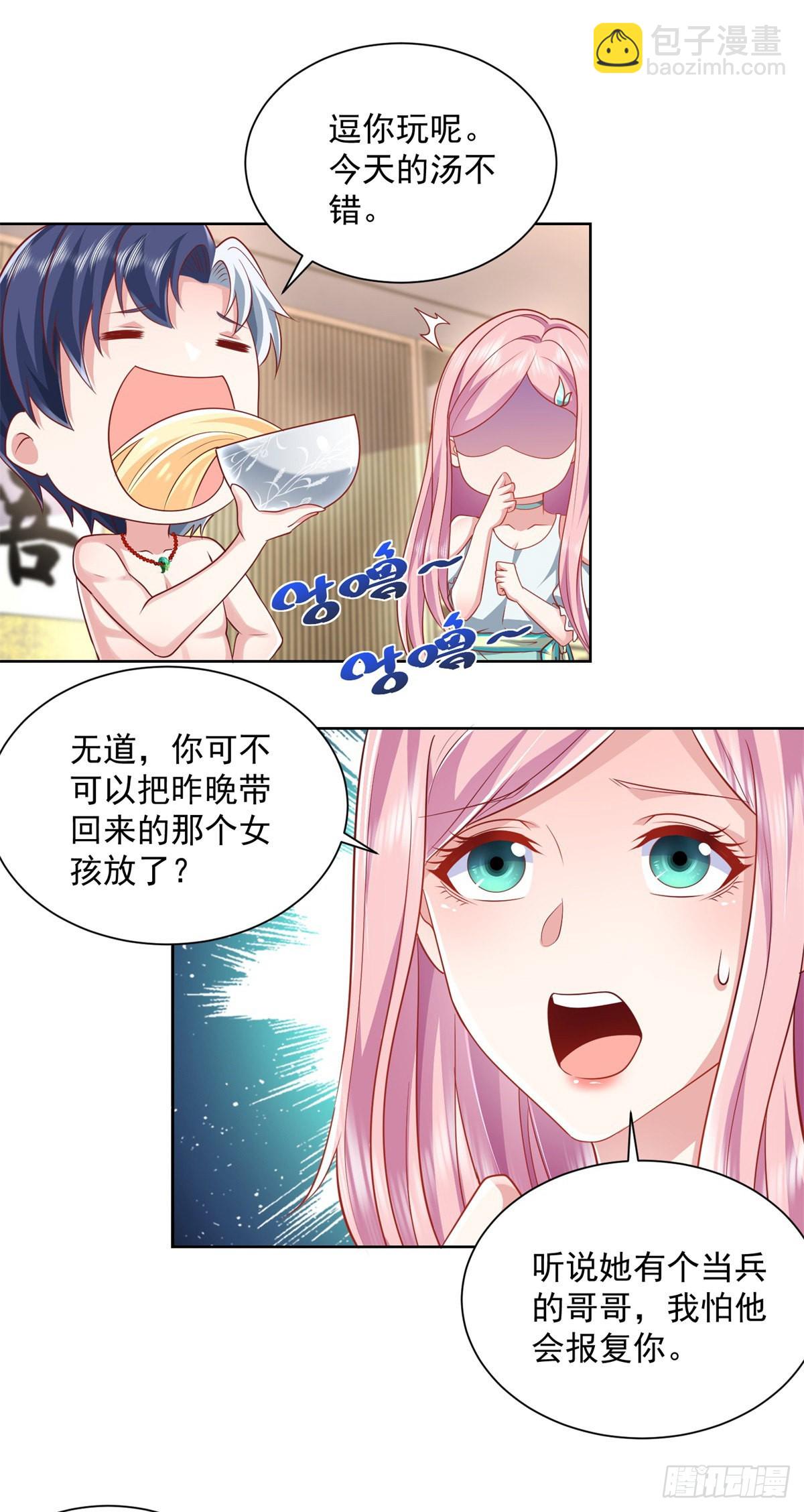 第3话 九龙真气23