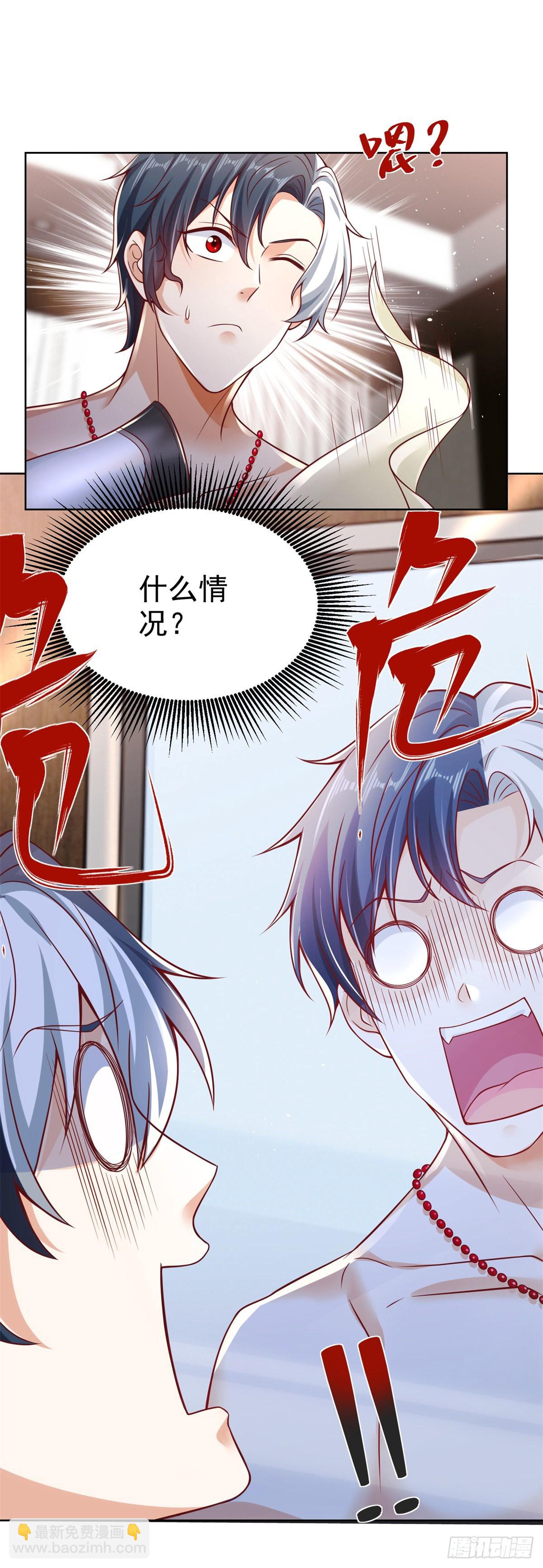 第3话 九龙真气27