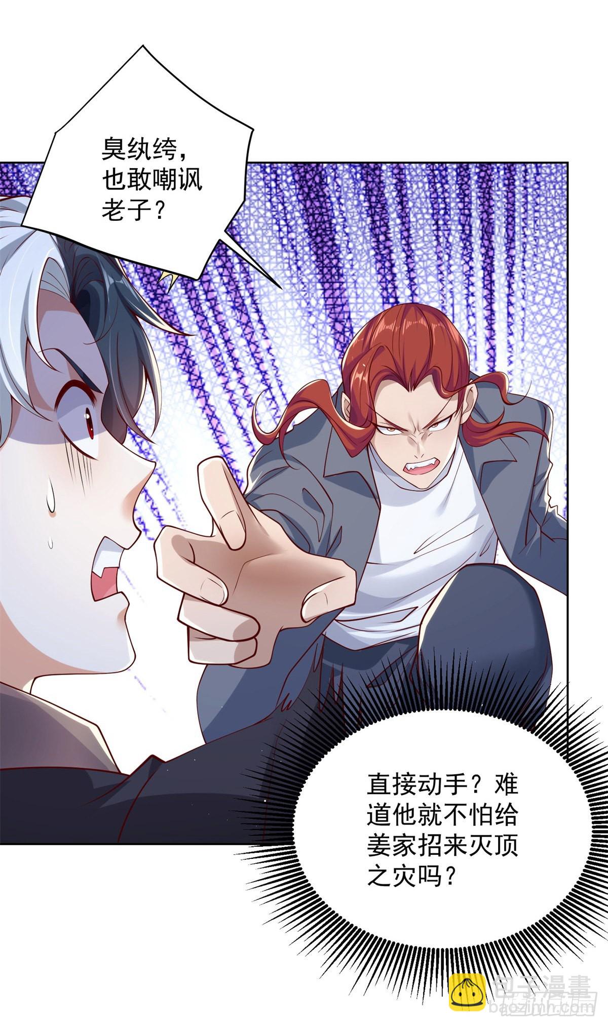 第6话 修罗洛风23