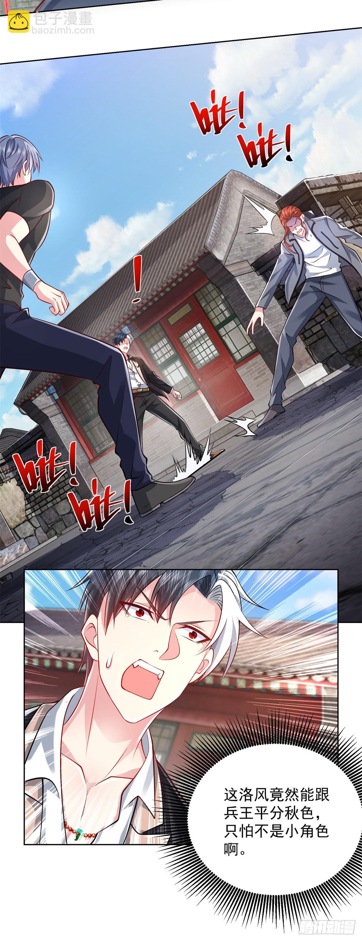 第7话 巅峰对决3