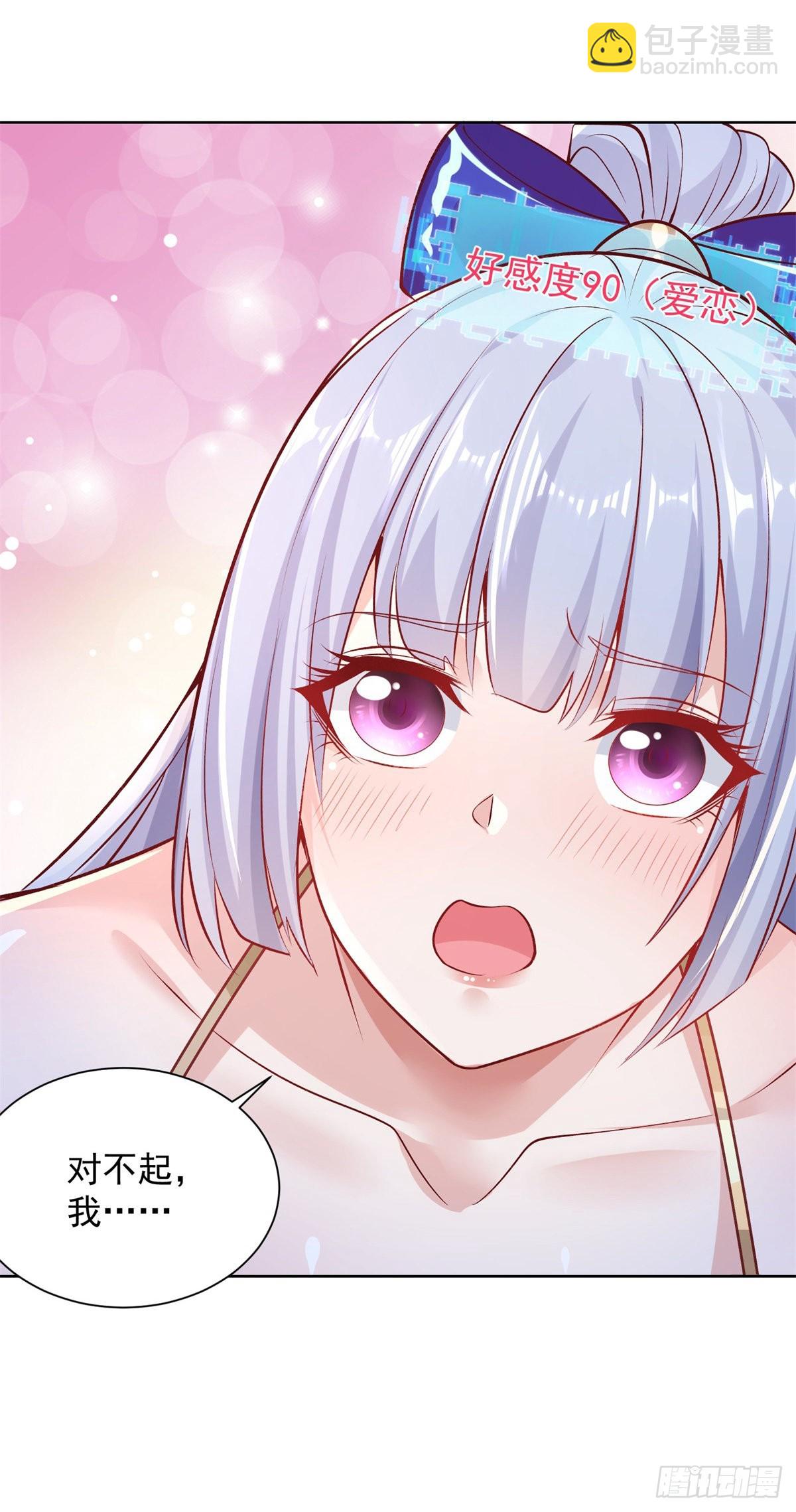 第8话 契约女友17