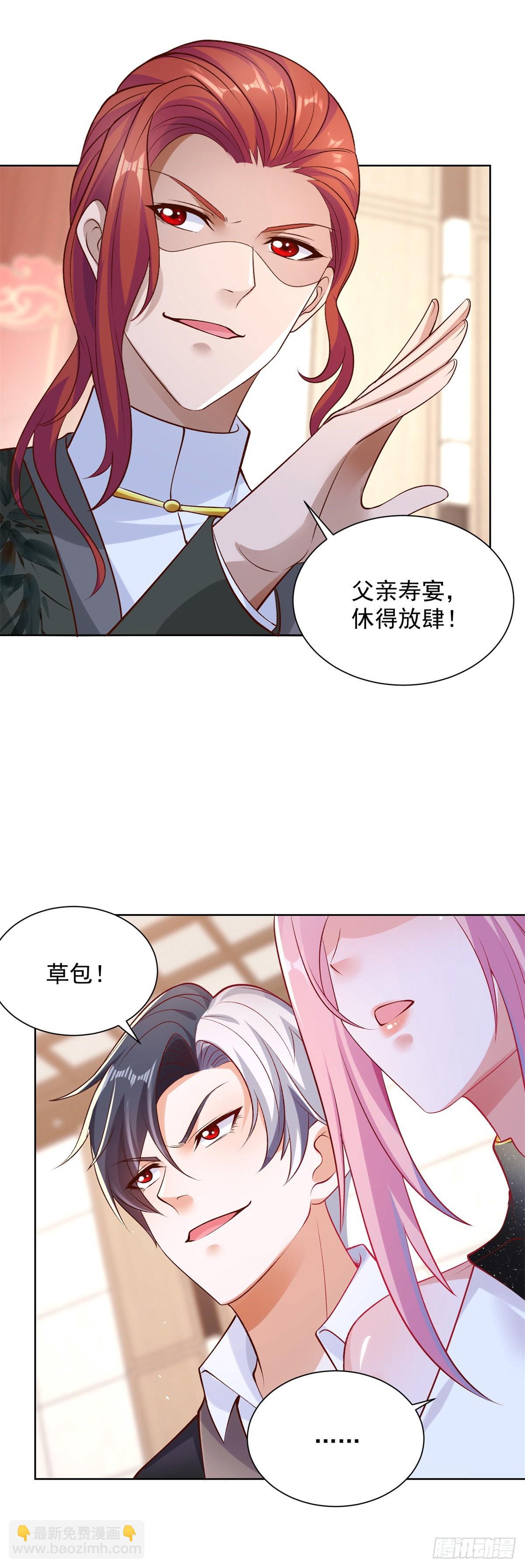 第9话 寿宴风波21
