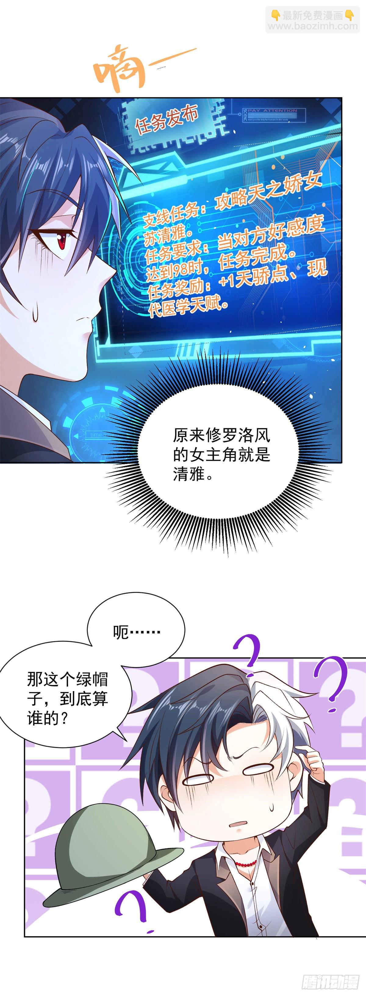 第9话 寿宴风波23