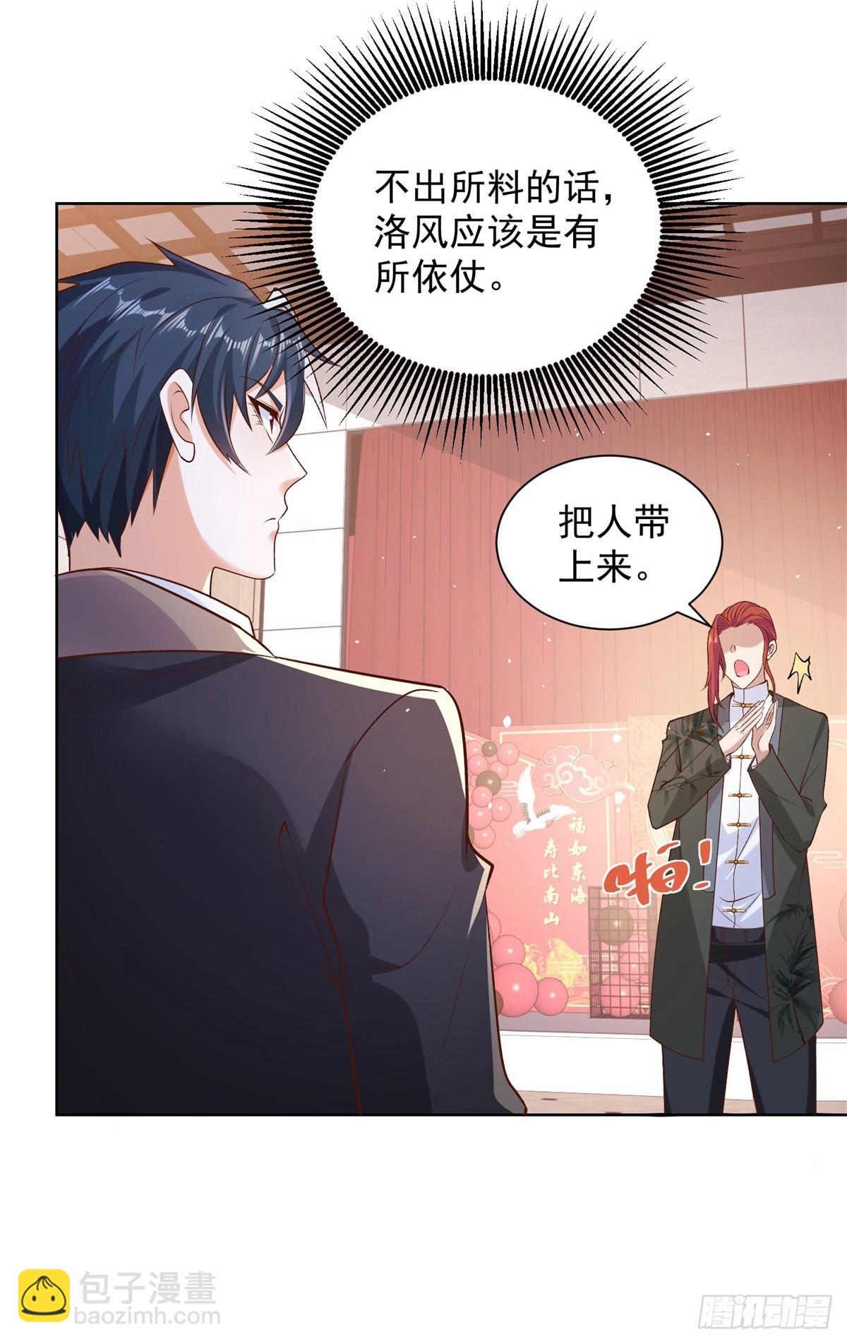 第9话 寿宴风波27